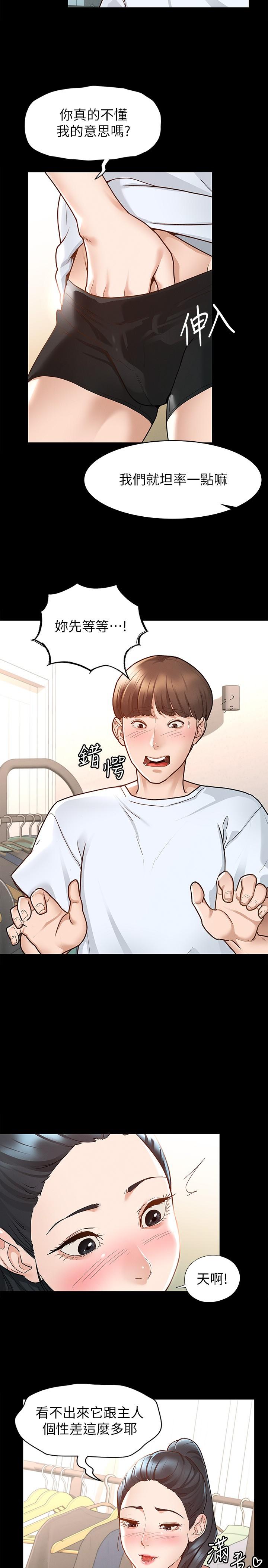 31P - 征服女神