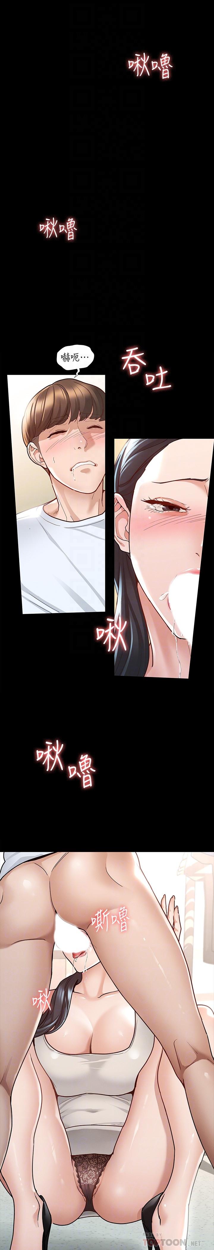 4P - 征服女神
