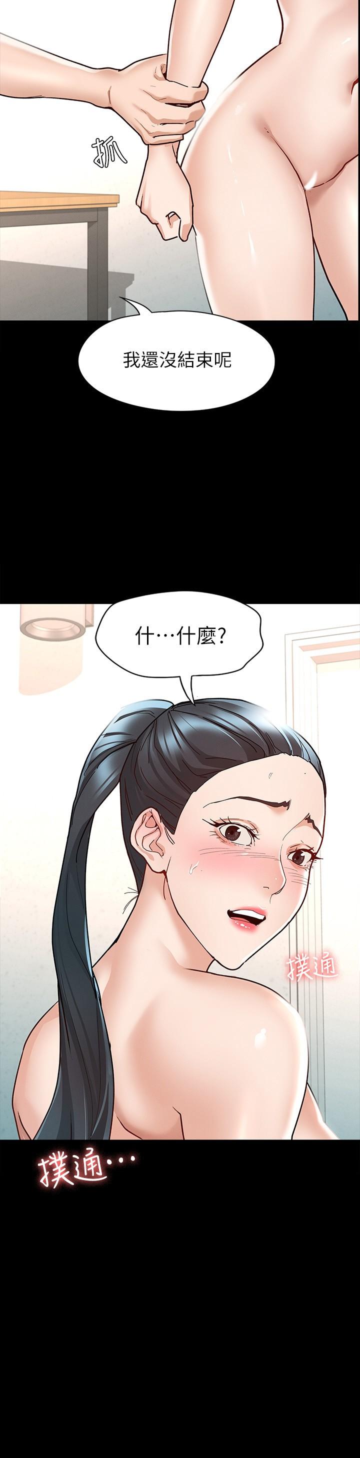2P - 征服女神
