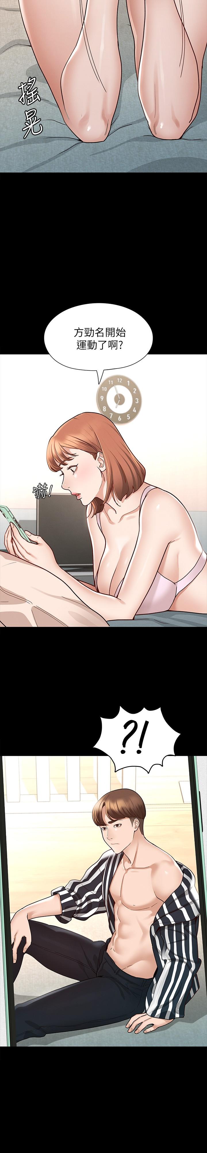 25P - 征服女神