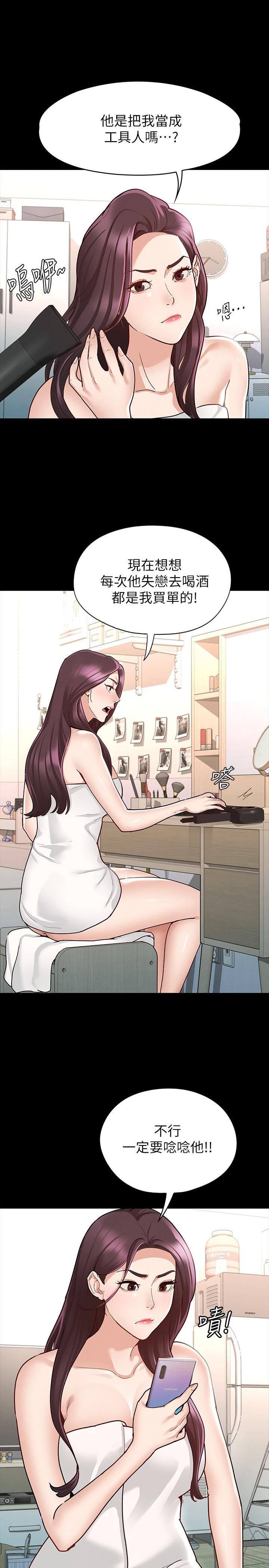 29P - 征服女神