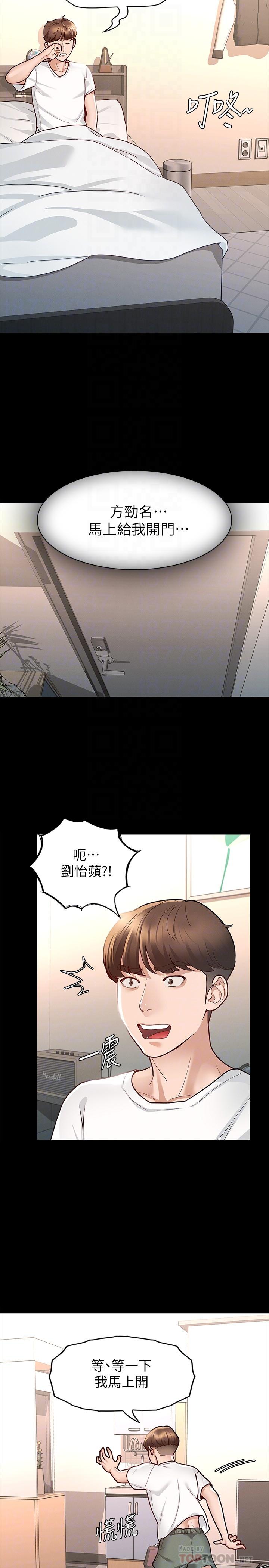 14P - 征服女神
