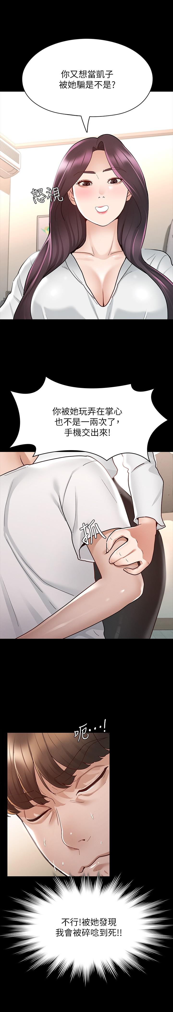 26P - 征服女神