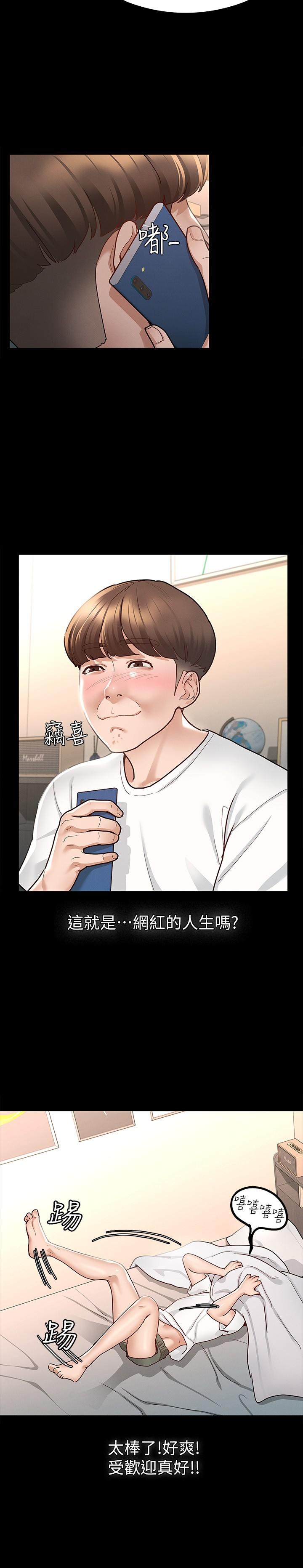 9P - 征服女神