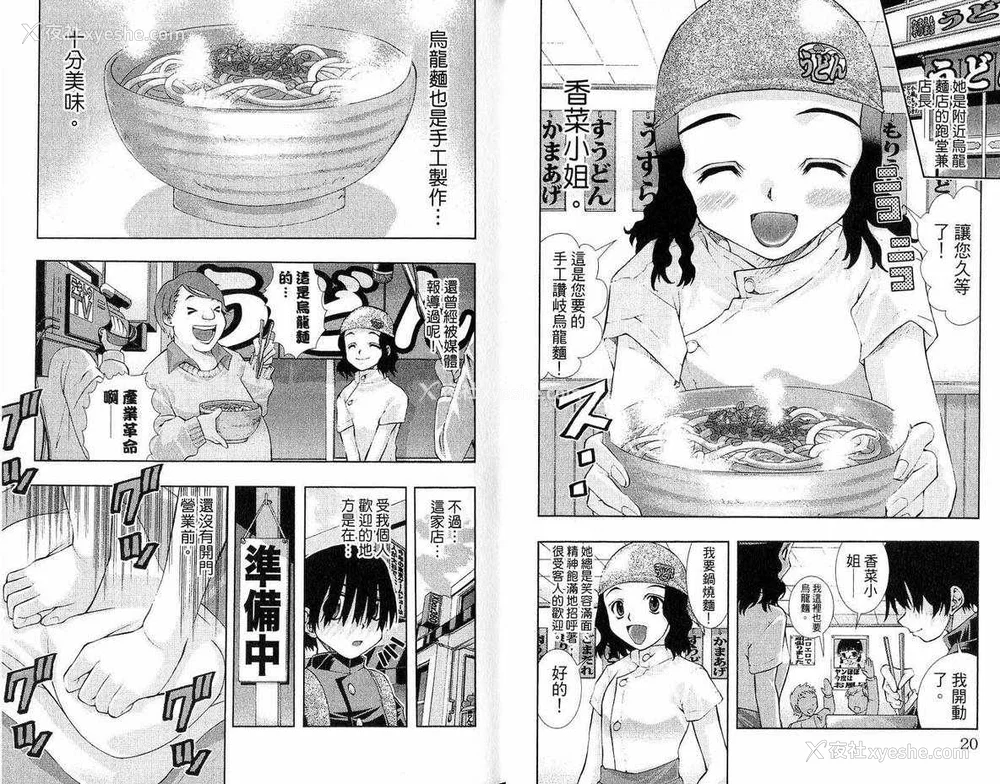 12P - [comic]《美少女同萌》[松山青治][Vol.3]