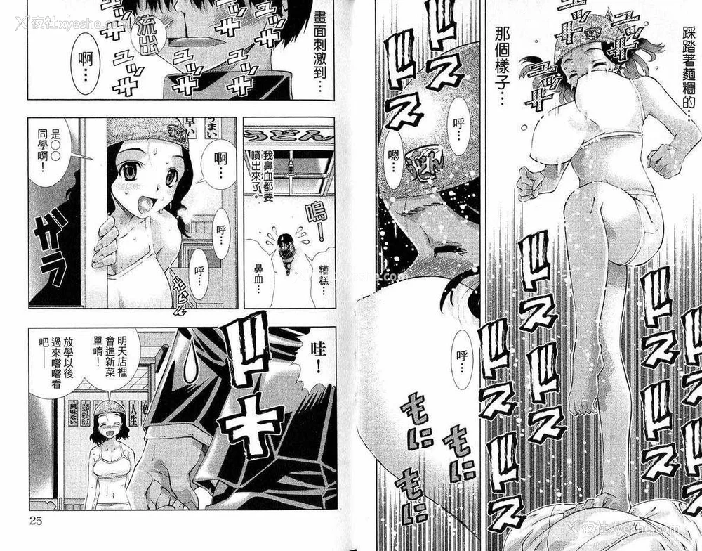 14P - [comic]《美少女同萌》[松山青治][Vol.3]