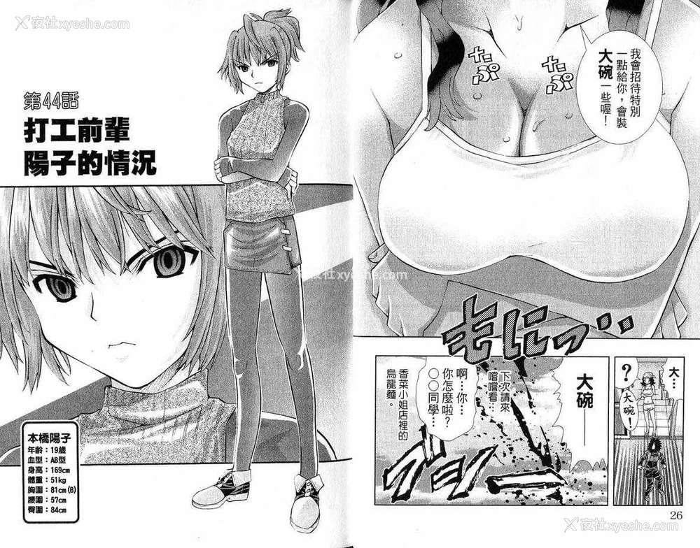 15P - [comic]《美少女同萌》[松山青治][Vol.3]