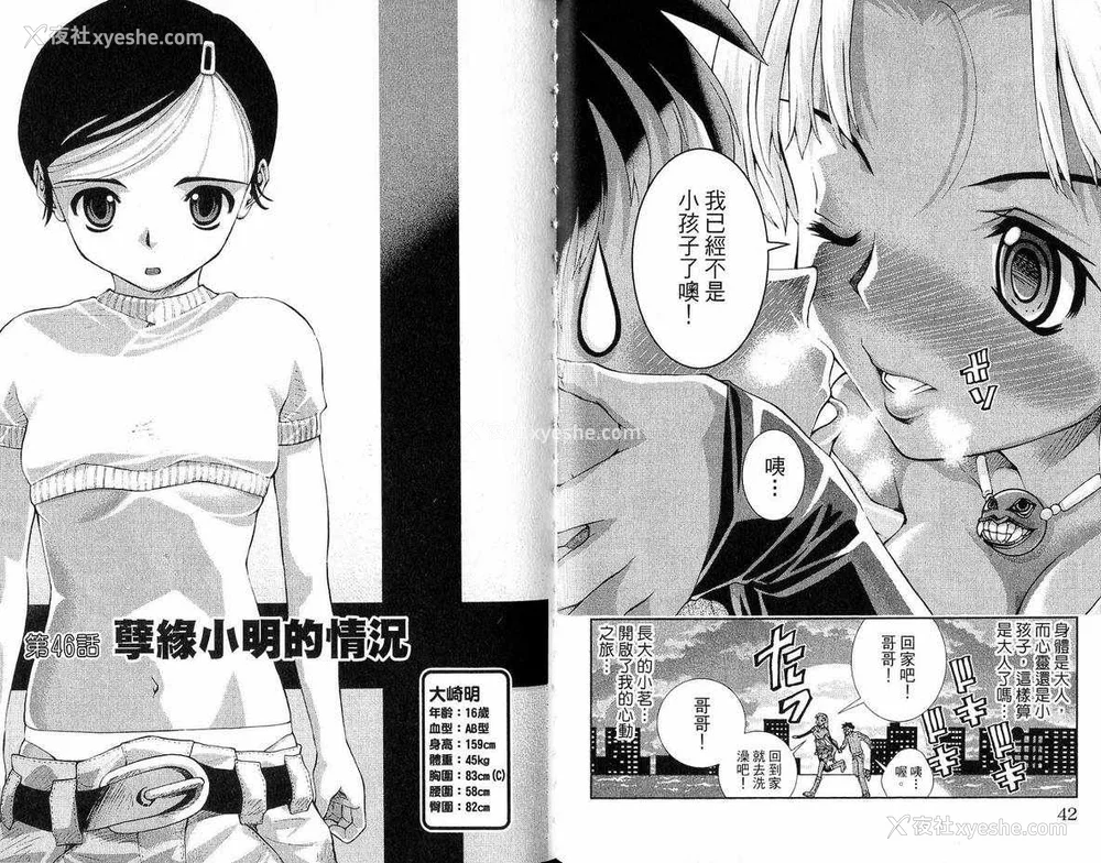 23P - [comic]《美少女同萌》[松山青治][Vol.3]