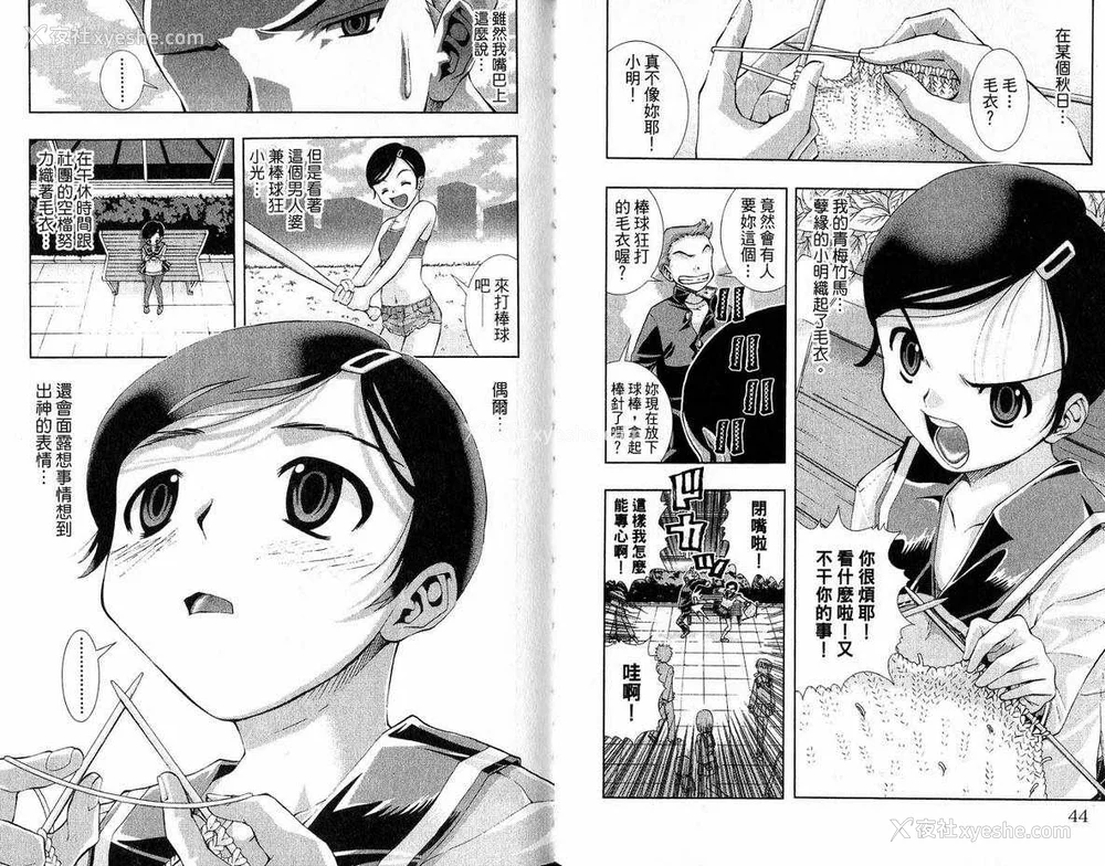 24P - [comic]《美少女同萌》[松山青治][Vol.3]