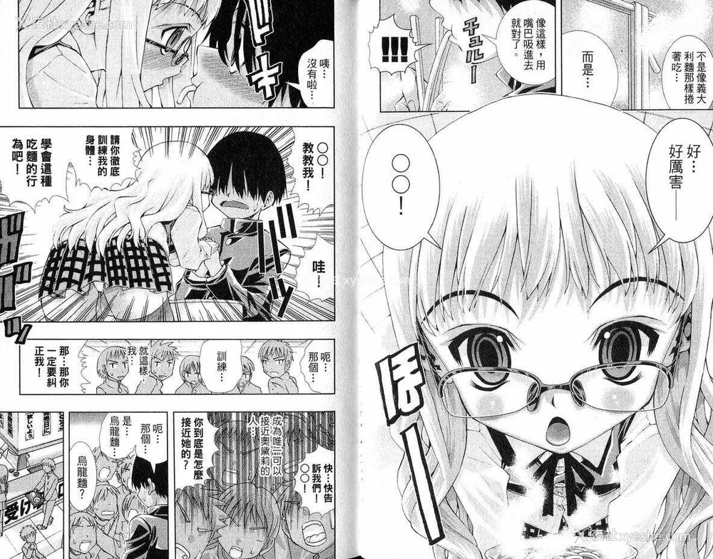 30P - [comic]《美少女同萌》[松山青治][Vol.3]