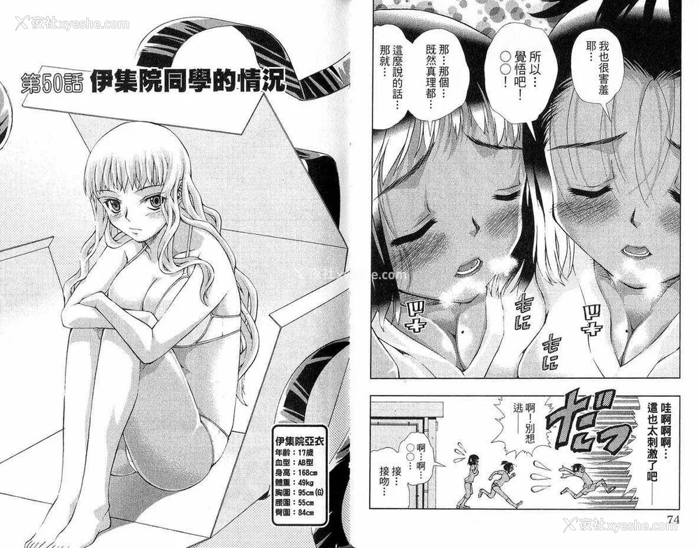 39P - [comic]《美少女同萌》[松山青治][Vol.3]