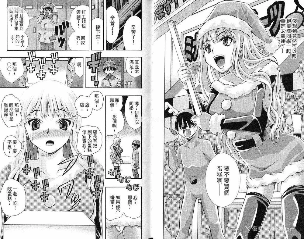 40P - [comic]《美少女同萌》[松山青治][Vol.3]