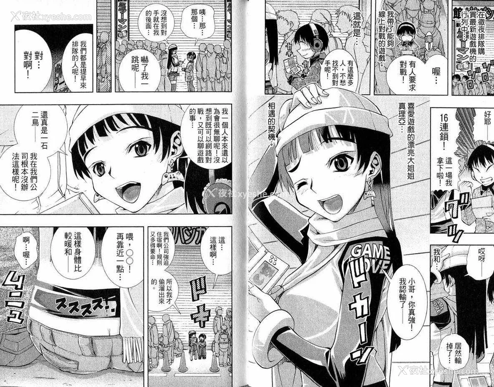 48P - [comic]《美少女同萌》[松山青治][Vol.3]