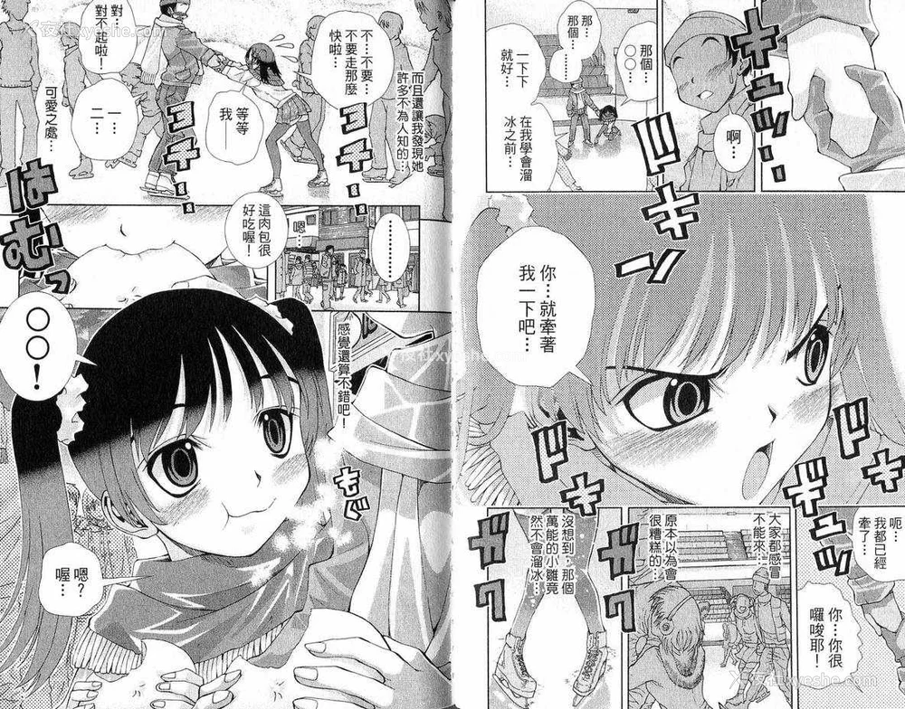 50P - [comic]《美少女同萌》[松山青治][Vol.3]