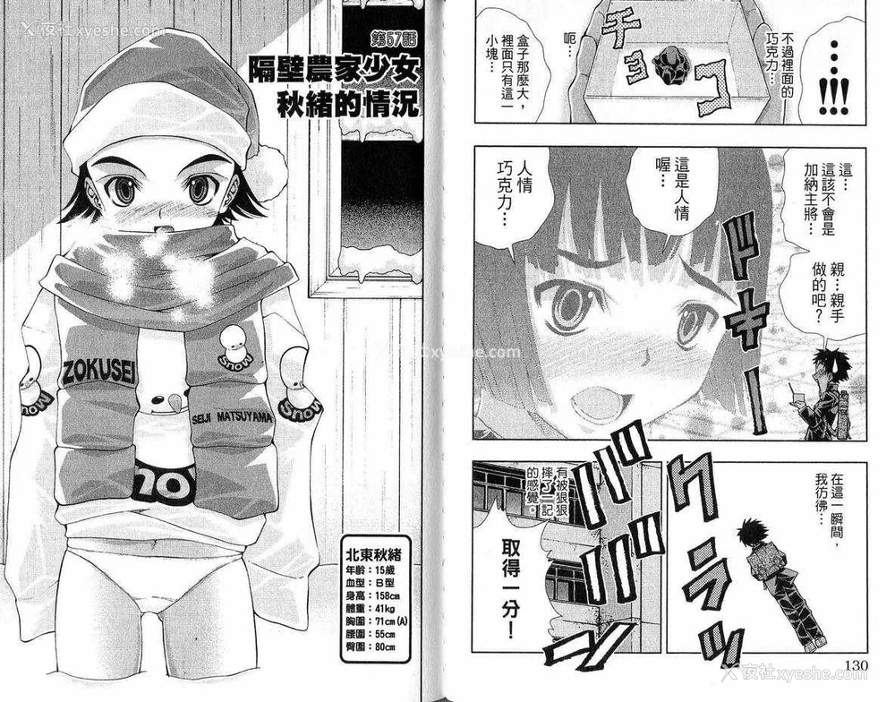 54P - [comic]《美少女同萌》[松山青治][Vol.3]