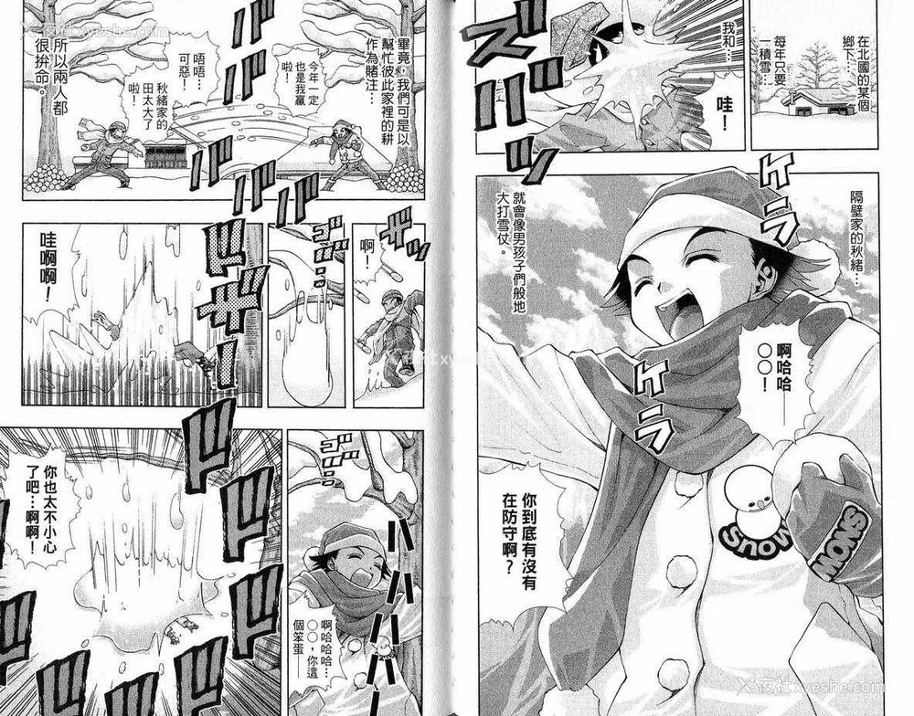 55P - [comic]《美少女同萌》[松山青治][Vol.3]