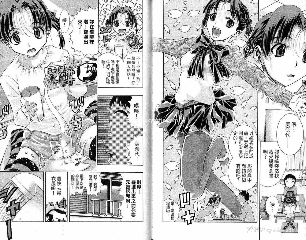 59P - [comic]《美少女同萌》[松山青治][Vol.3]