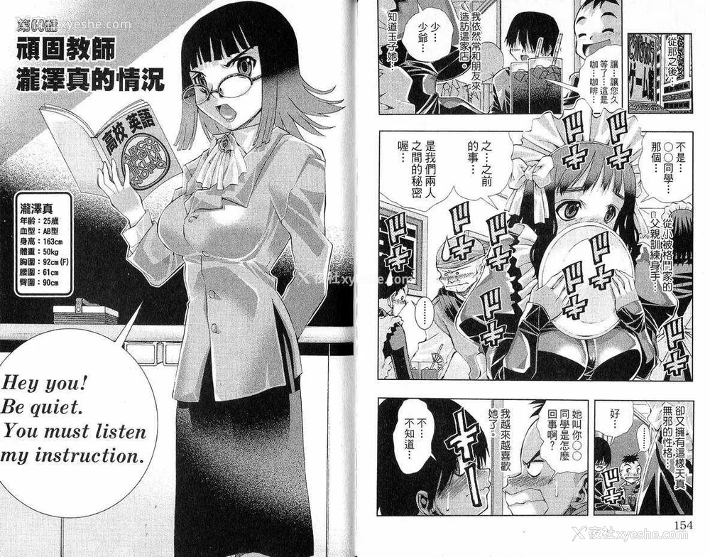 65P - [comic]《美少女同萌》[松山青治][Vol.3]