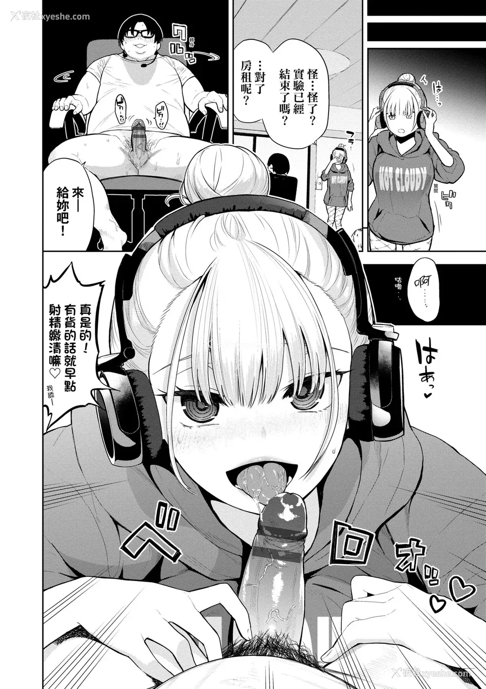 117P - [鱼山ケイジ] ノックアウト！！｜爱到让妳臣服!! [中国翻訳] [DL版]