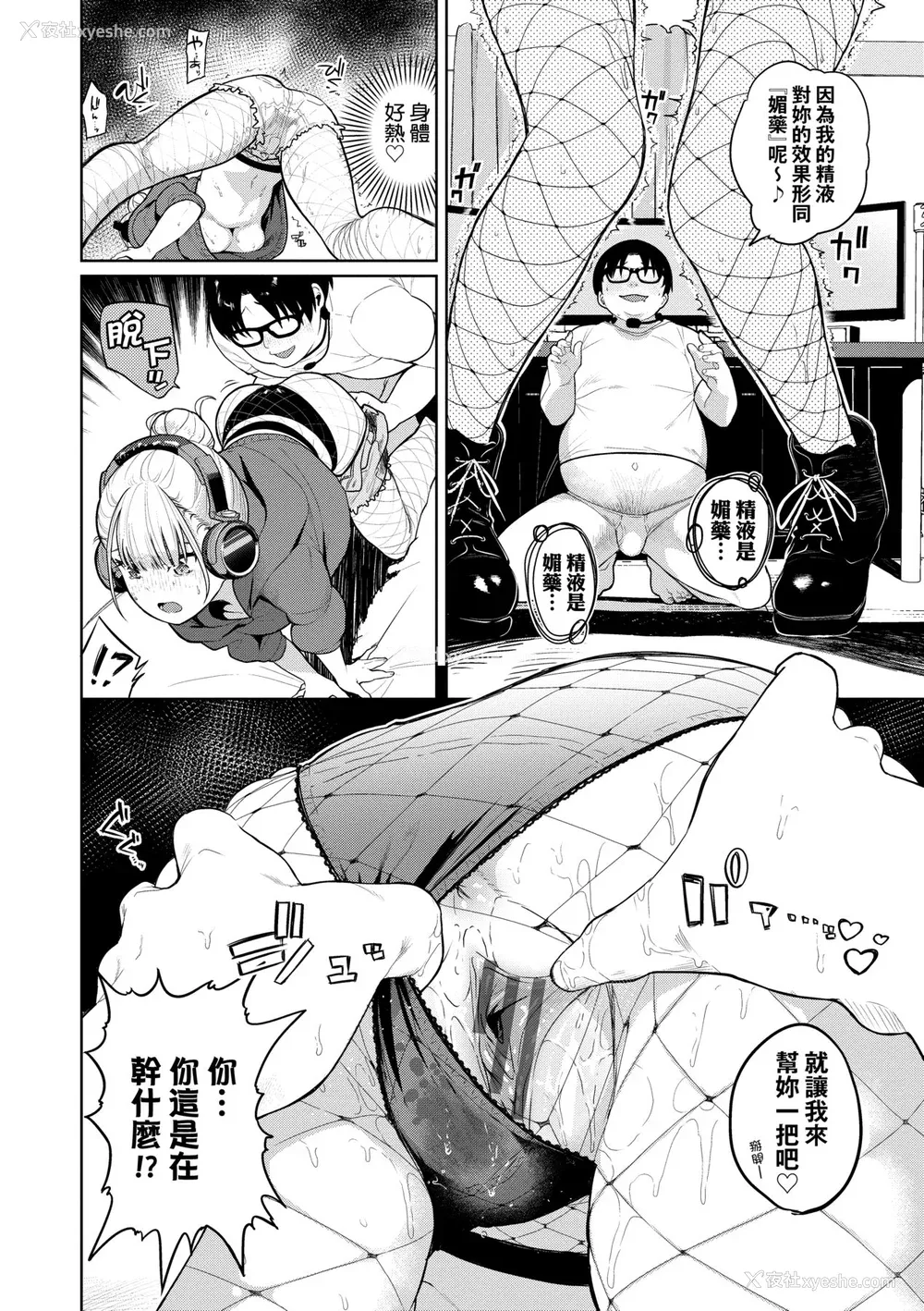 121P - [鱼山ケイジ] ノックアウト！！｜爱到让妳臣服!! [中国翻訳] [DL版]