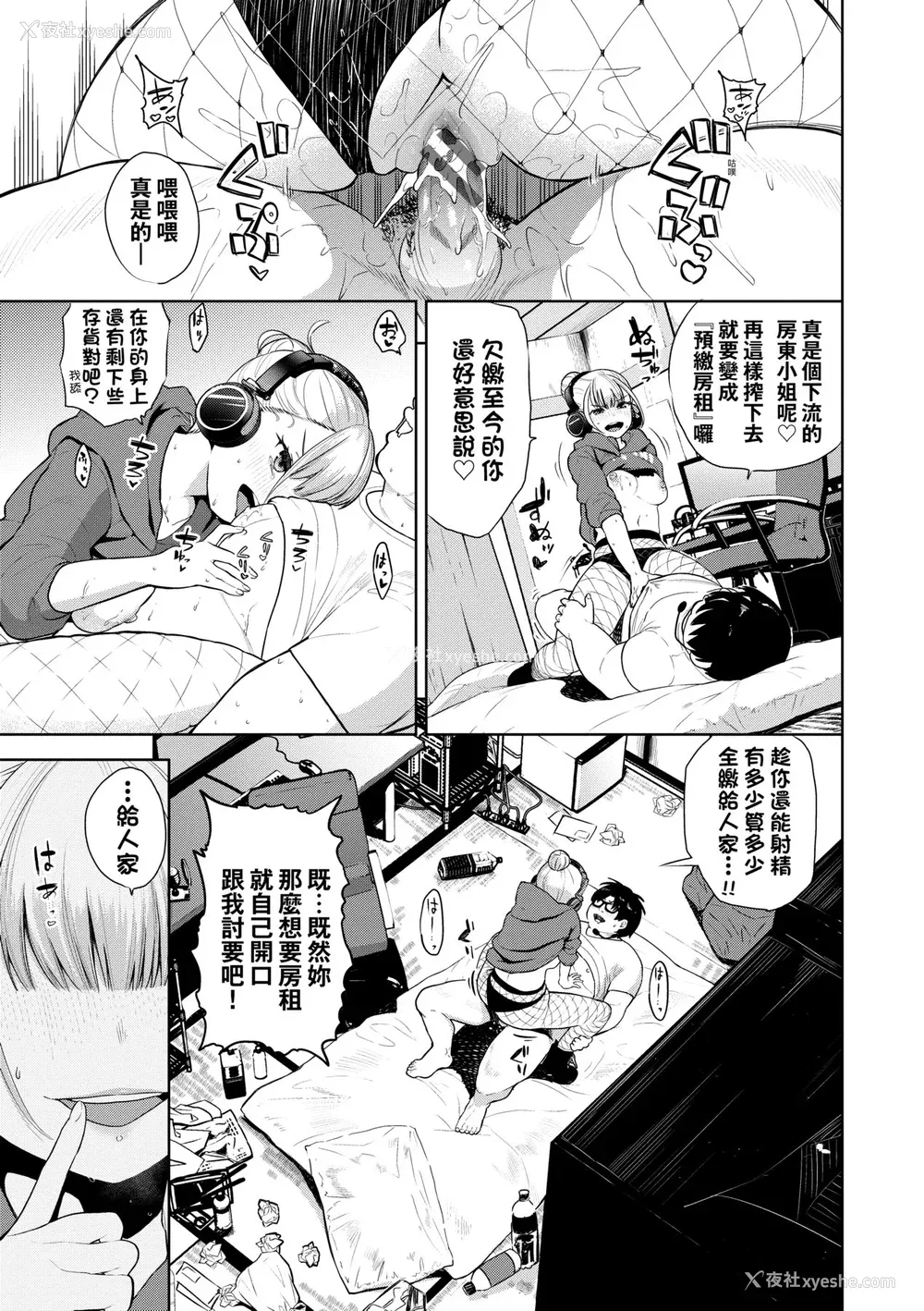 126P - [鱼山ケイジ] ノックアウト！！｜爱到让妳臣服!! [中国翻訳] [DL版]