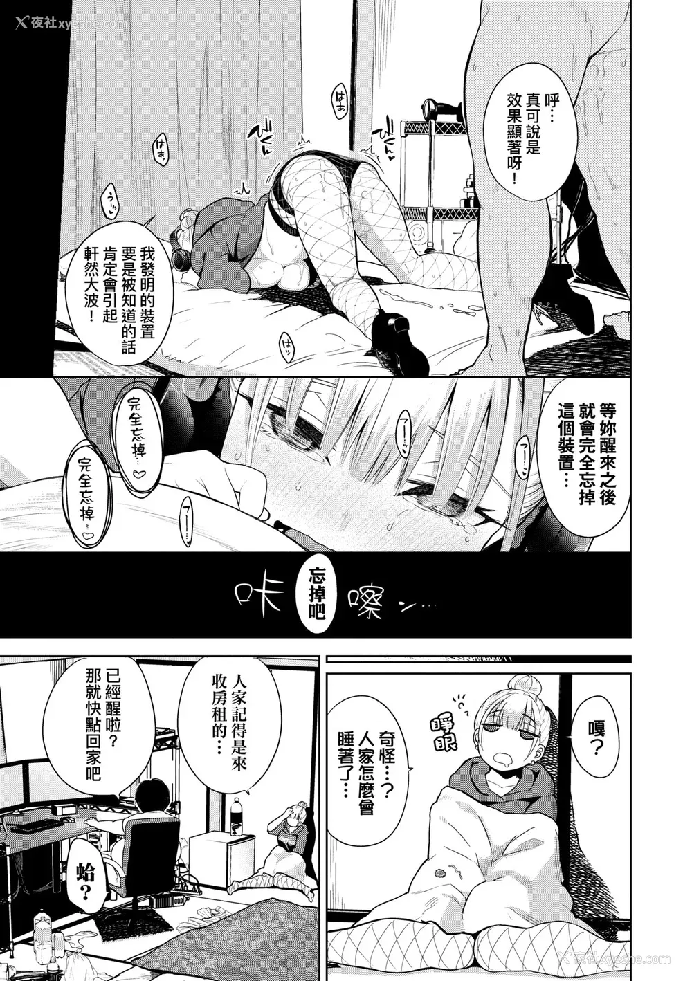 132P - [鱼山ケイジ] ノックアウト！！｜爱到让妳臣服!! [中国翻訳] [DL版]