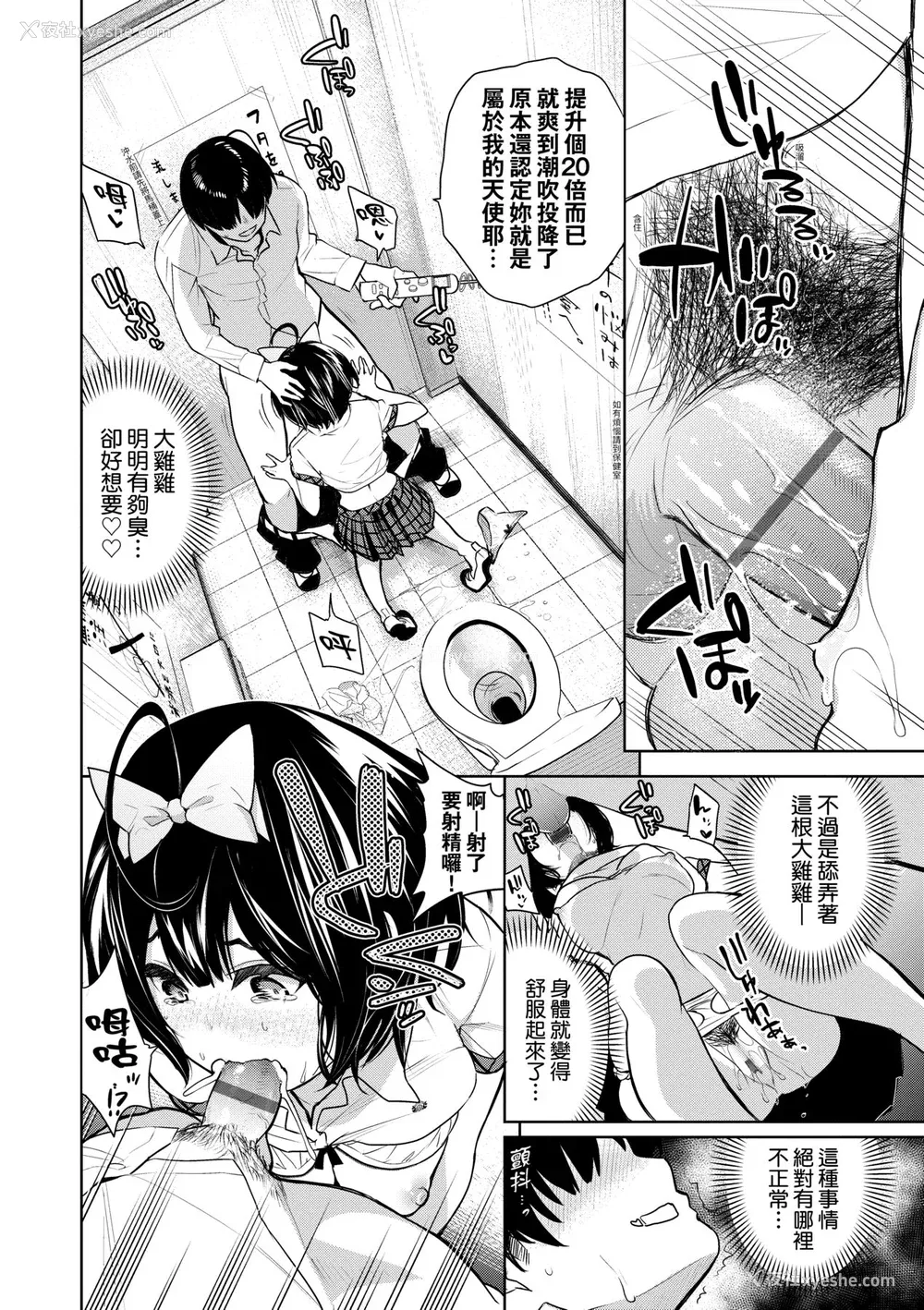 141P - [鱼山ケイジ] ノックアウト！！｜爱到让妳臣服!! [中国翻訳] [DL版]