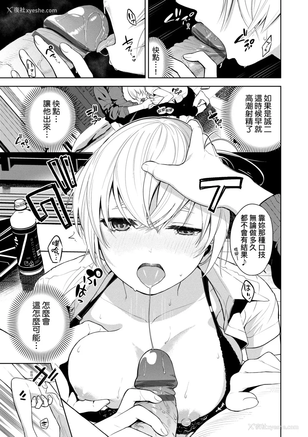 160P - [鱼山ケイジ] ノックアウト！！｜爱到让妳臣服!! [中国翻訳] [DL版]