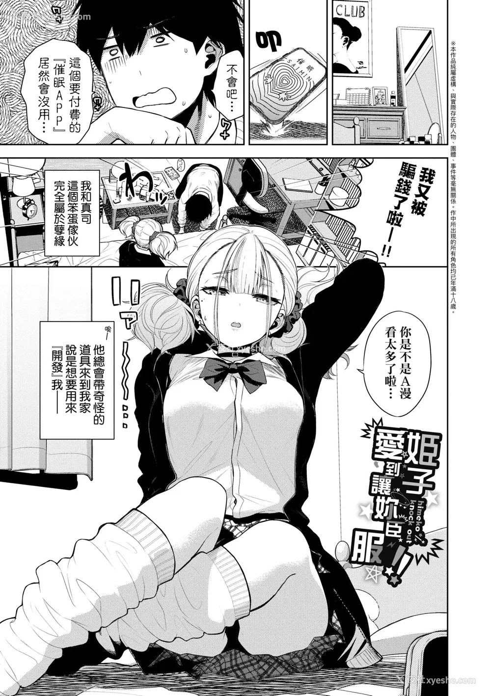 6P - [鱼山ケイジ] ノックアウト！！｜爱到让妳臣服!! [中国翻訳] [DL版]