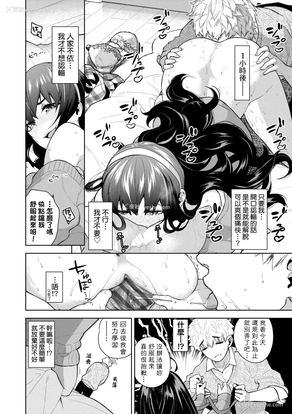 83P - [鱼山ケイジ] ノックアウト！！｜爱到让妳臣服!! [中国翻訳] [DL版]