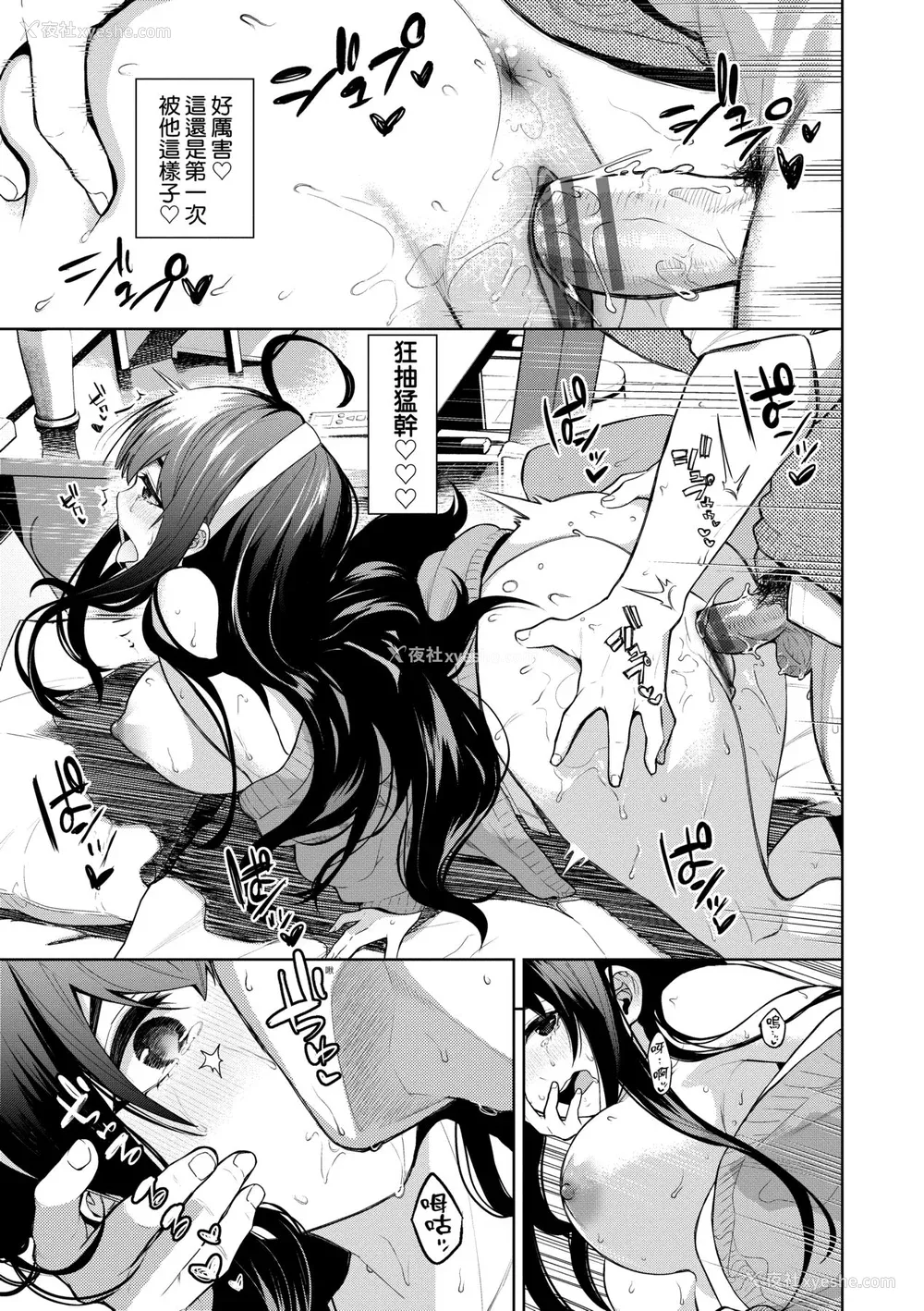 88P - [鱼山ケイジ] ノックアウト！！｜爱到让妳臣服!! [中国翻訳] [DL版]