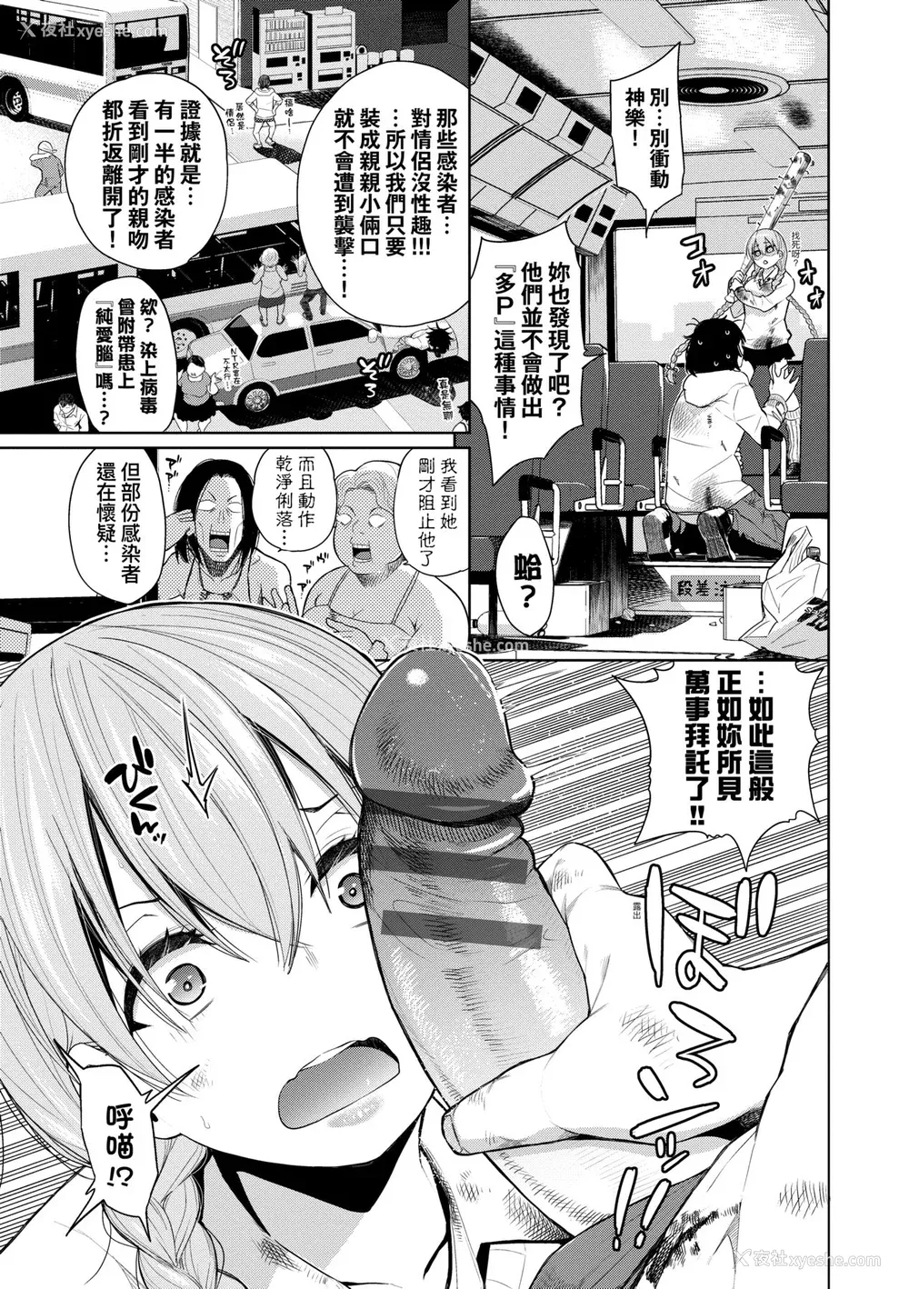 98P - [鱼山ケイジ] ノックアウト！！｜爱到让妳臣服!! [中国翻訳] [DL版]