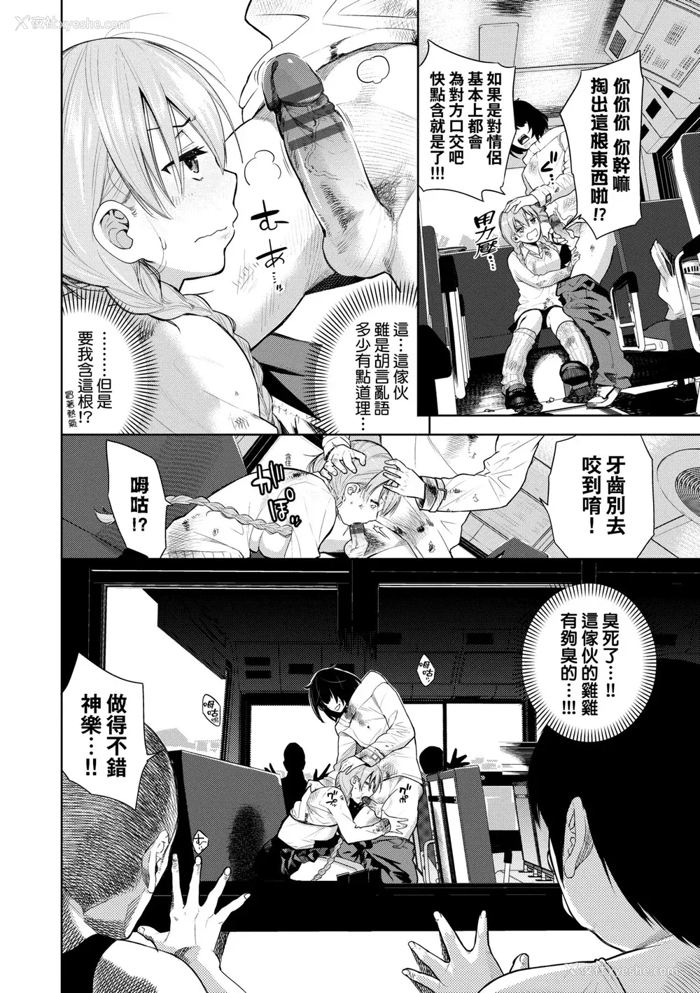 99P - [鱼山ケイジ] ノックアウト！！｜爱到让妳臣服!! [中国翻訳] [DL版]