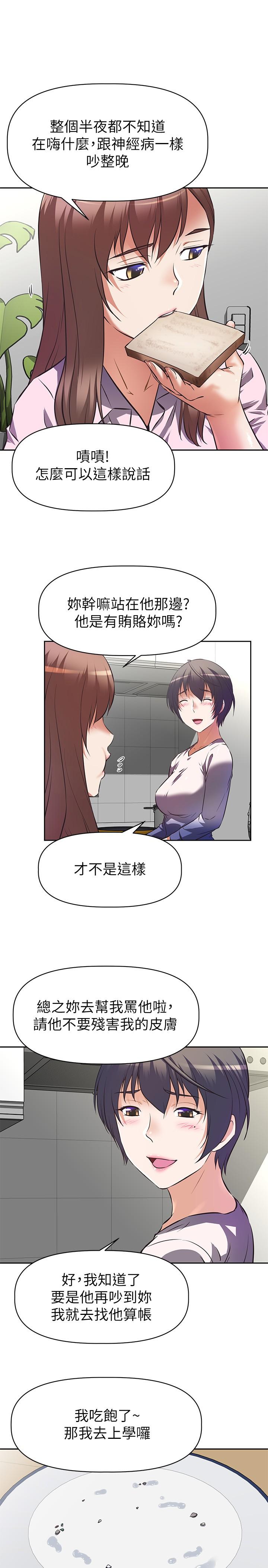 11P - 阿姨不可以坏坏