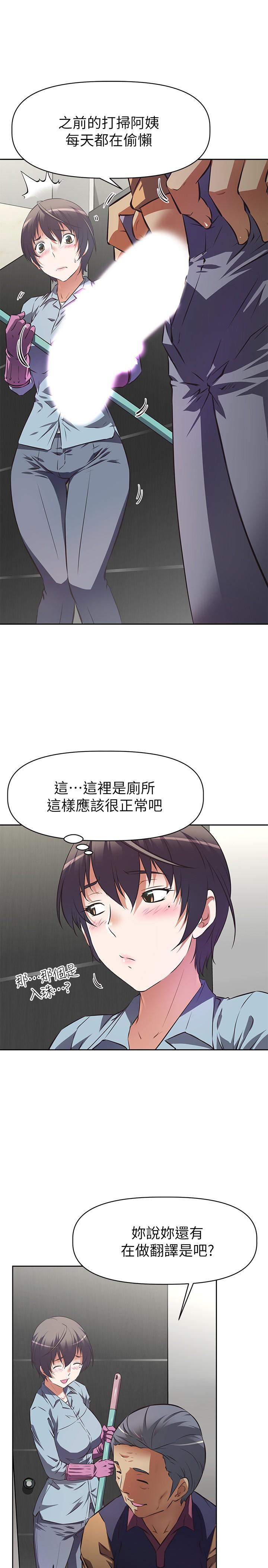 20P - 阿姨不可以坏坏