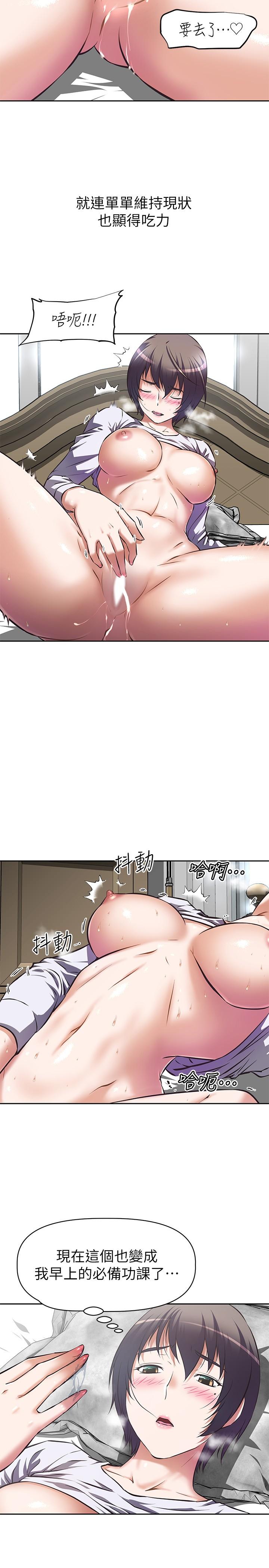 2P - 阿姨不可以坏坏