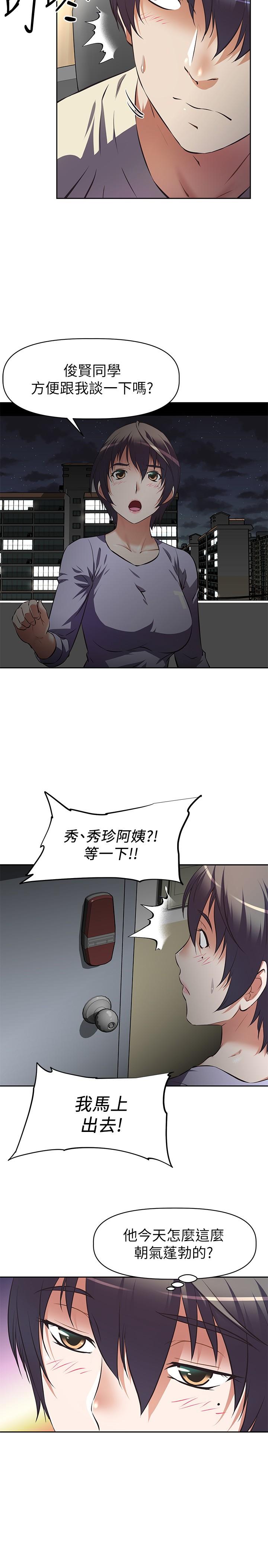 30P - 阿姨不可以坏坏