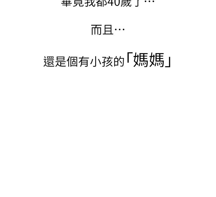 6P - 阿姨不可以坏坏