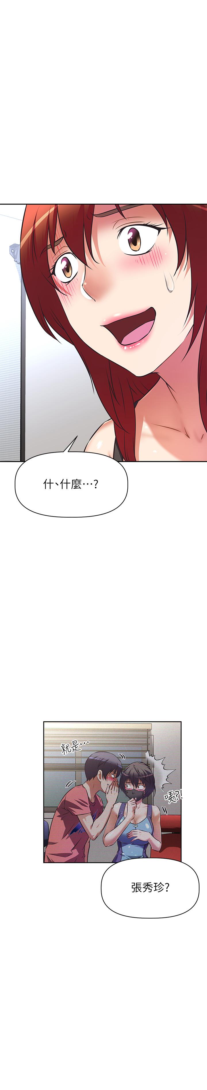 13P - 阿姨不可以坏坏