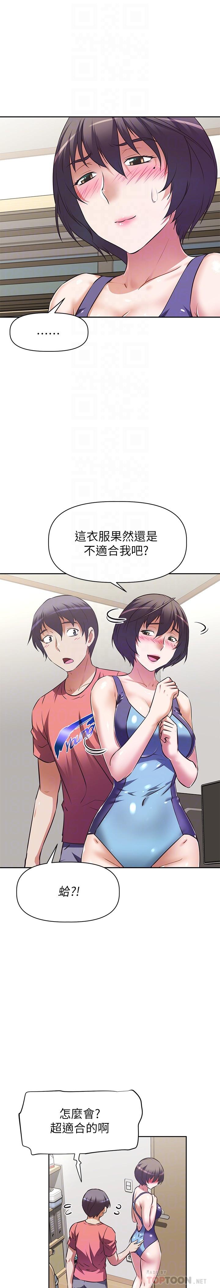 18P - 阿姨不可以坏坏
