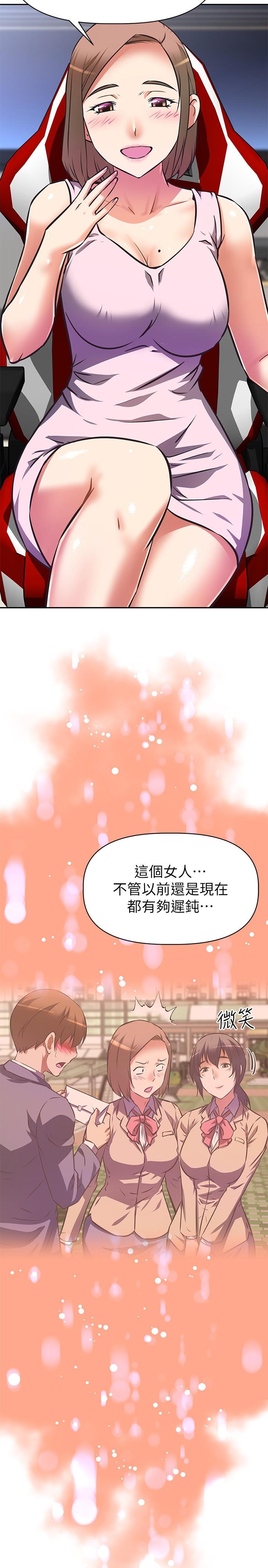 25P - 阿姨不可以坏坏