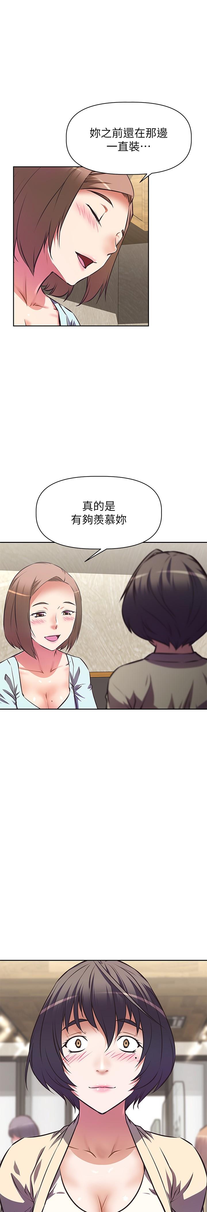 2P - 阿姨不可以坏坏