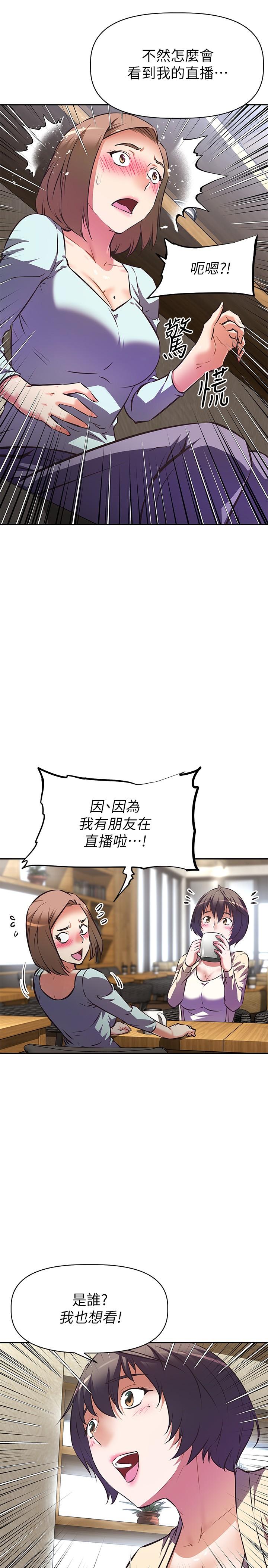 9P - 阿姨不可以坏坏