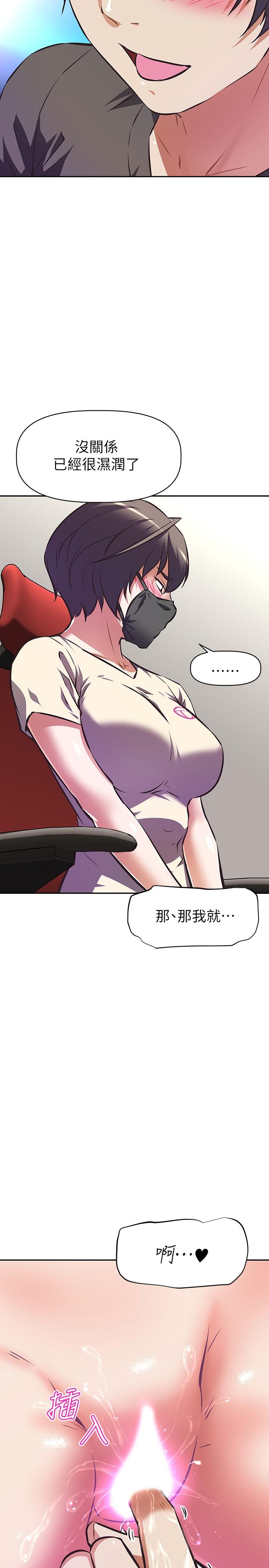 11P - 阿姨不可以坏坏