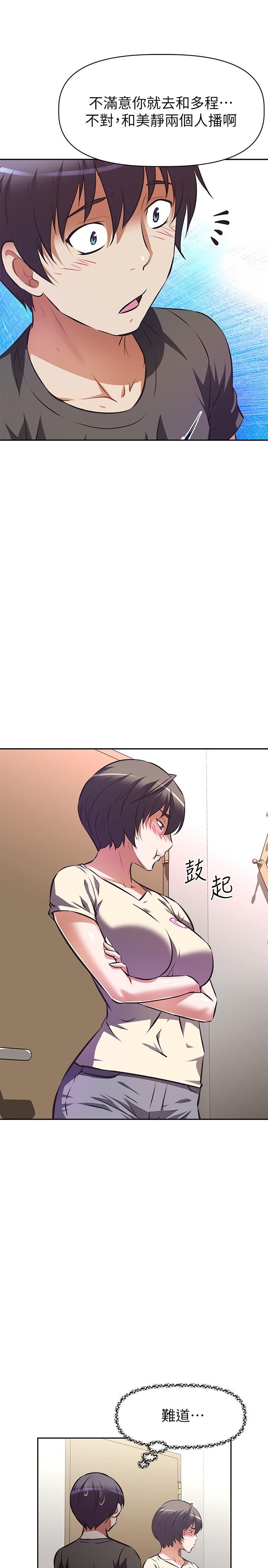 22P - 阿姨不可以坏坏