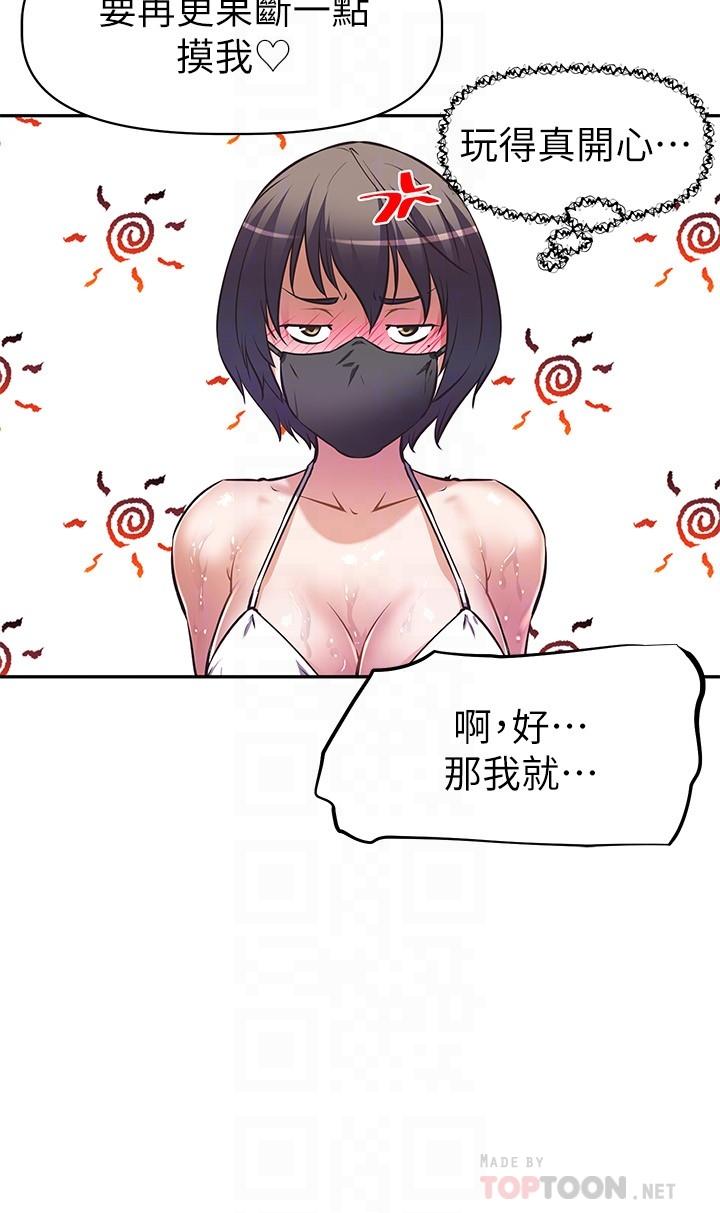 18P - 阿姨不可以坏坏