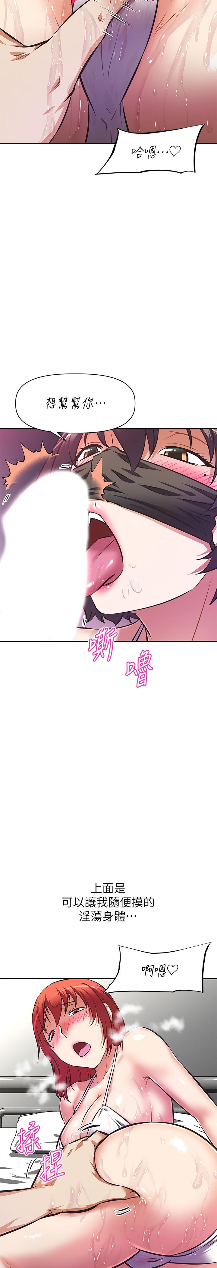 29P - 阿姨不可以坏坏