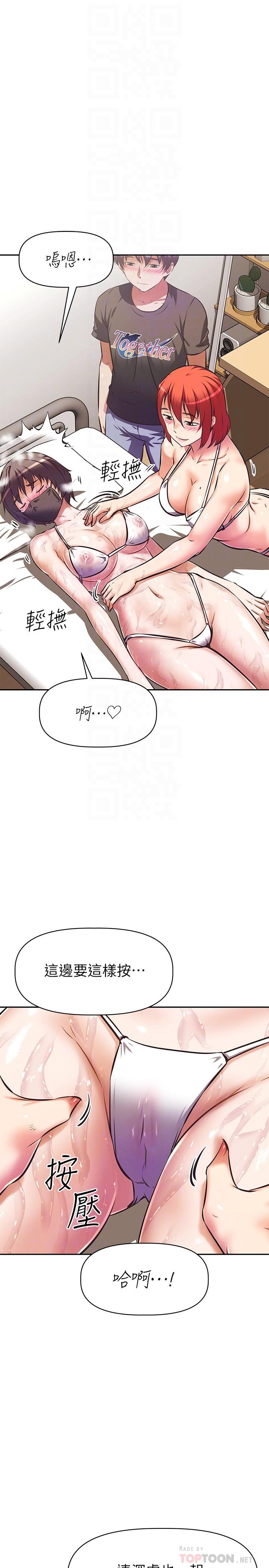 4P - 阿姨不可以坏坏