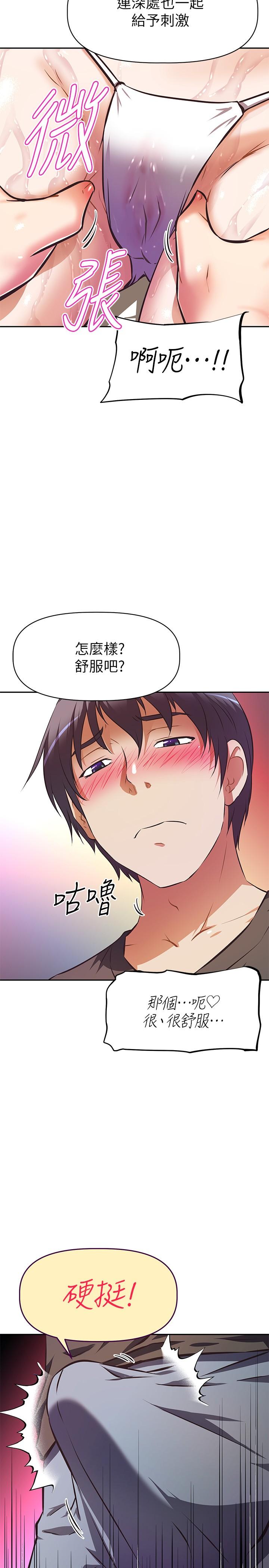 5P - 阿姨不可以坏坏