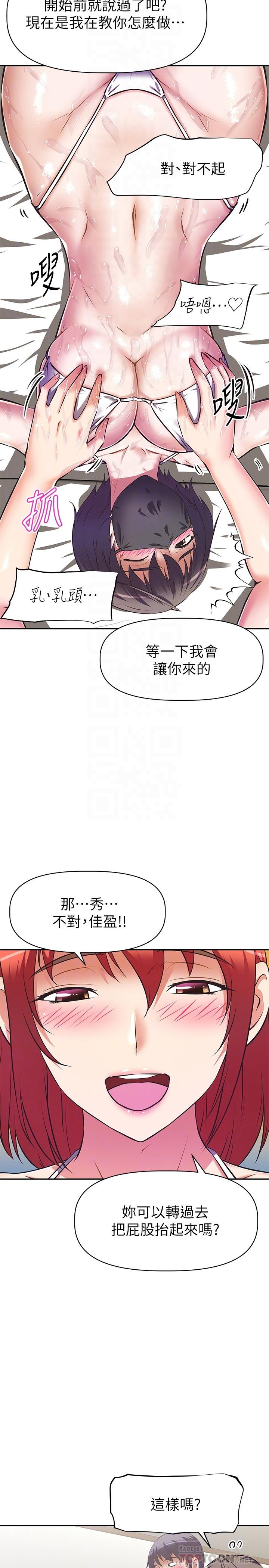 8P - 阿姨不可以坏坏